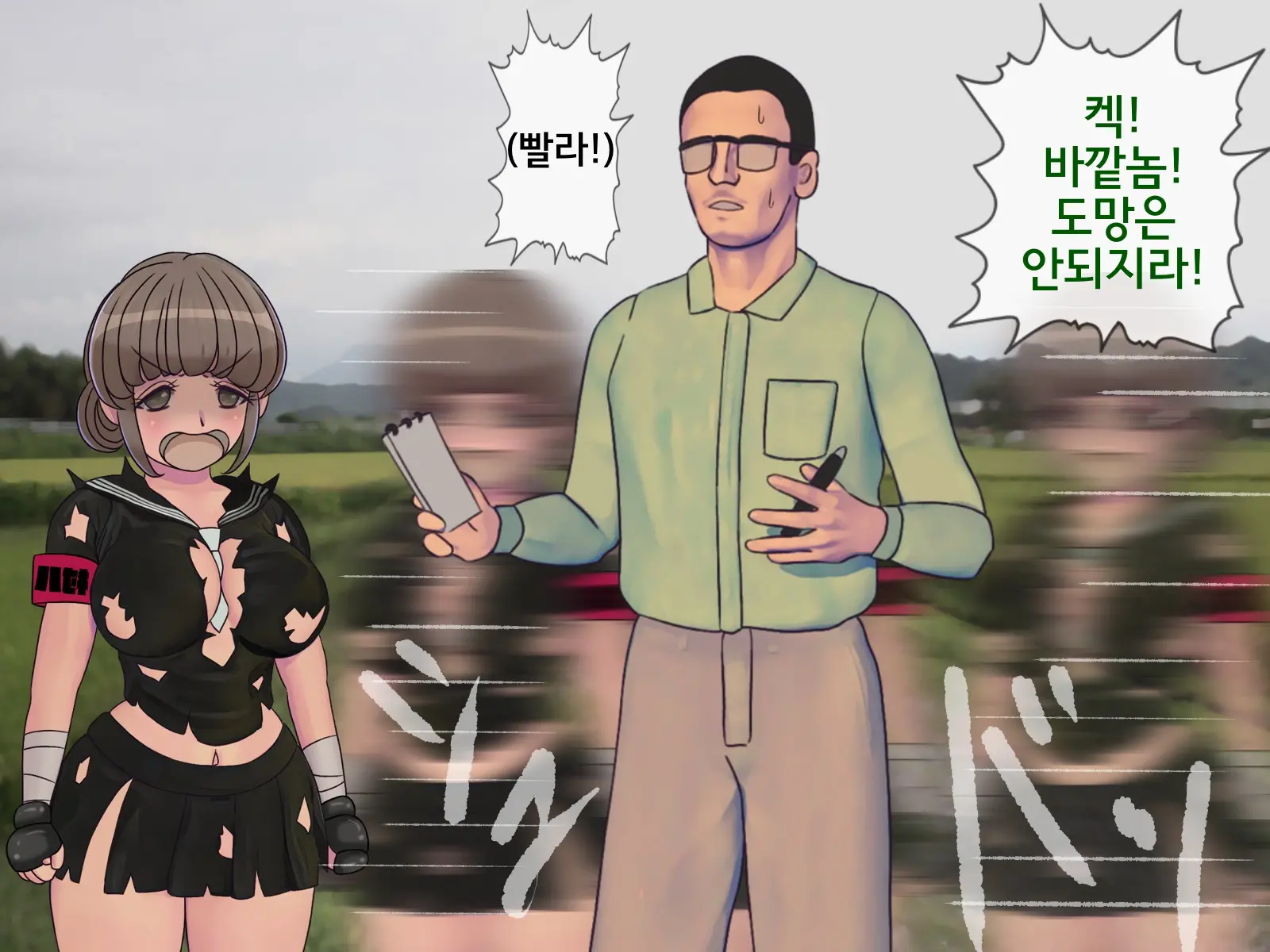 Sakusei Gakkyuu (8) ~Seikaku Saiaku No Joshi Shika Inai Gakkou De Seiteki Ijime Seikatsu~ | 착정학급 ~성격 최악의 여자밖에 없는 학교에서 성적 왕따 생활~ 8